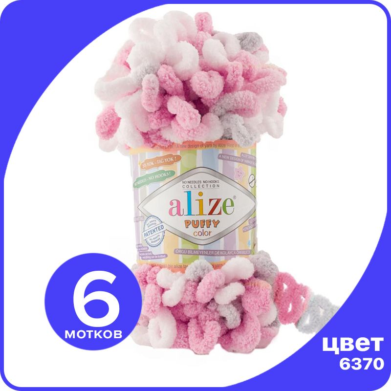 

Пряжа Alize Puffy Color - 6370, 100г x 9м - 6 шт / Ализе Пуффи Колор - разноцветная пряжа, Разноцветный, klubоk.club_Puffу Cоlor