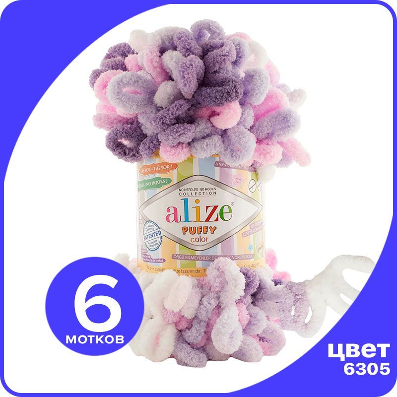 

Пряжа Alize Puffy Color - 6305, 100г x 9м - 6 шт / Ализе Пуффи Колор - разноцветная пряжа, Разноцветный, klubоk.club_Puffу Cоlor