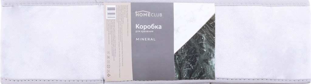 

Коробка для хранения Homeclub Mineral два отделения 28 x 14 x 11 см