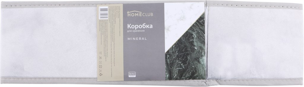 

Коробка для хранения Homeclub Mineral восемь отделений 28 x 14 x 11 см