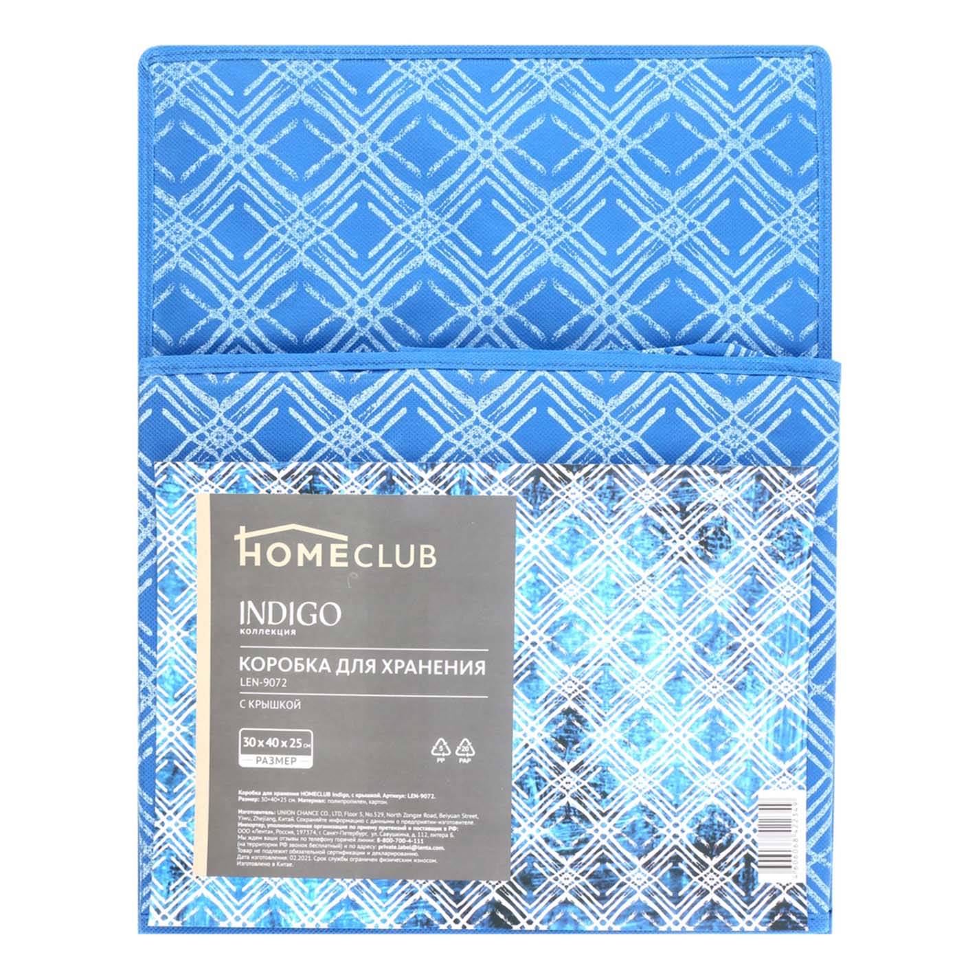 

Коробка для хранения Homeclub Indigo с крышкой 30 x 40 x 25 см в ассортименте