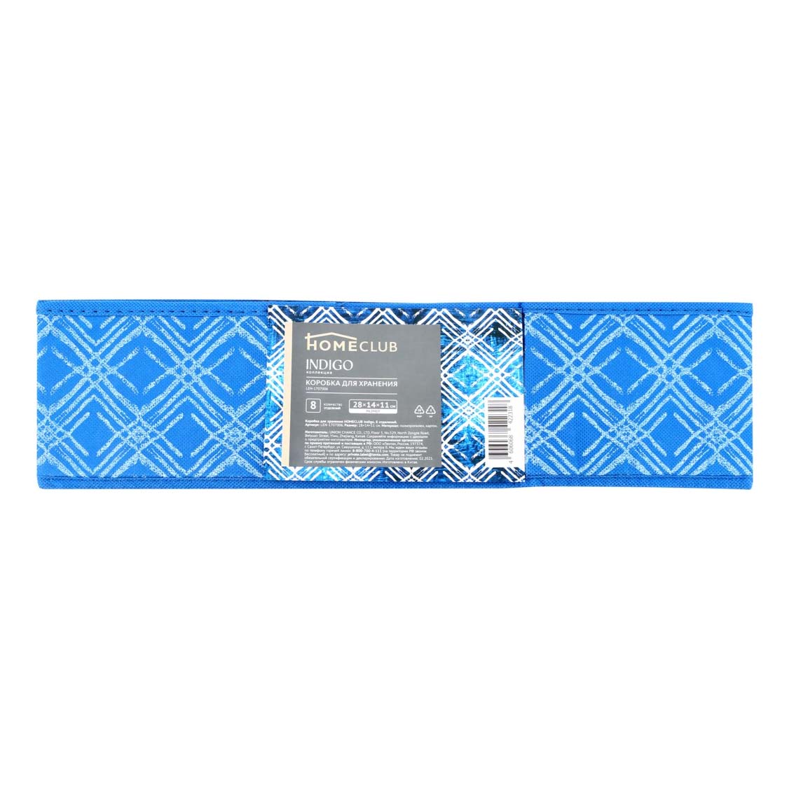 

Коробка для хранения Homeclub Indigo 8 отделений 28 x 14 x 11 см в ассортименте