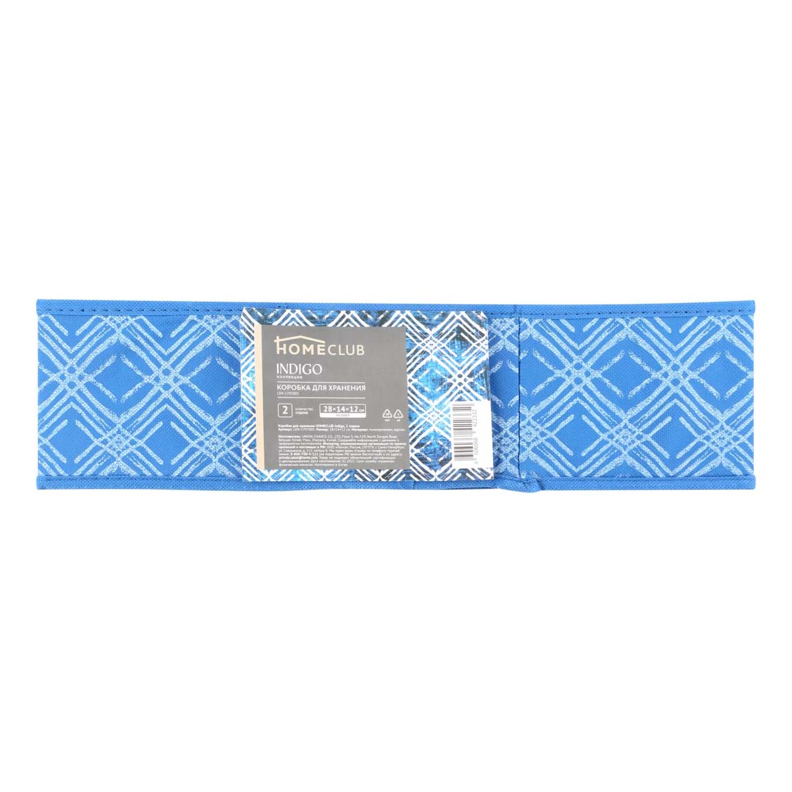 

Коробка для хранения Homeclub Indigo 2 отделения 28 x 14 x 11 см в ассортименте