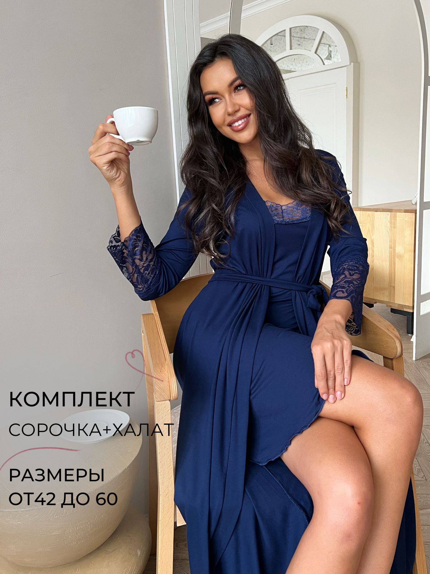 

Комплект домашний женский IHOMELUX 7030 синий 58 RU, 7030