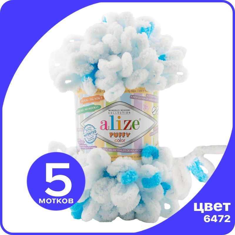 

Пряжа Alize Puffy Color - 6472, 100г x 9м - 5 шт / Ализе Пуффи Колор - разноцветная пряжа, Разноцветный, klubоk.club_Puffу Cоlor