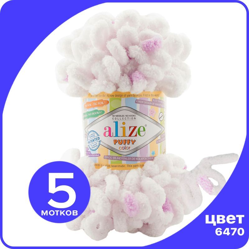 

Пряжа Alize Puffy Color - 6470, 100г x 9м - 5 шт / Ализе Пуффи Колор - разноцветная пряжа, Разноцветный, klubоk.club_Puffу Cоlor