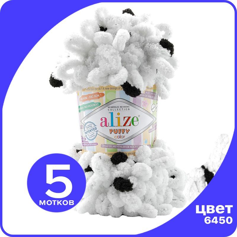 

Пряжа Alize Puffy Color - 6450, 100г x 9м - 5 шт / Ализе Пуффи Колор - разноцветная пряжа, Разноцветный, klubоk.club_Puffу Cоlor