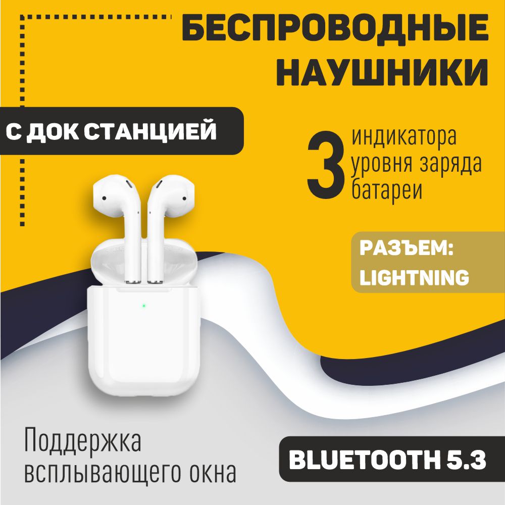 Наушники HOCO EW41 True беспроводные с док станцией , Bluetooth 5.3 белый