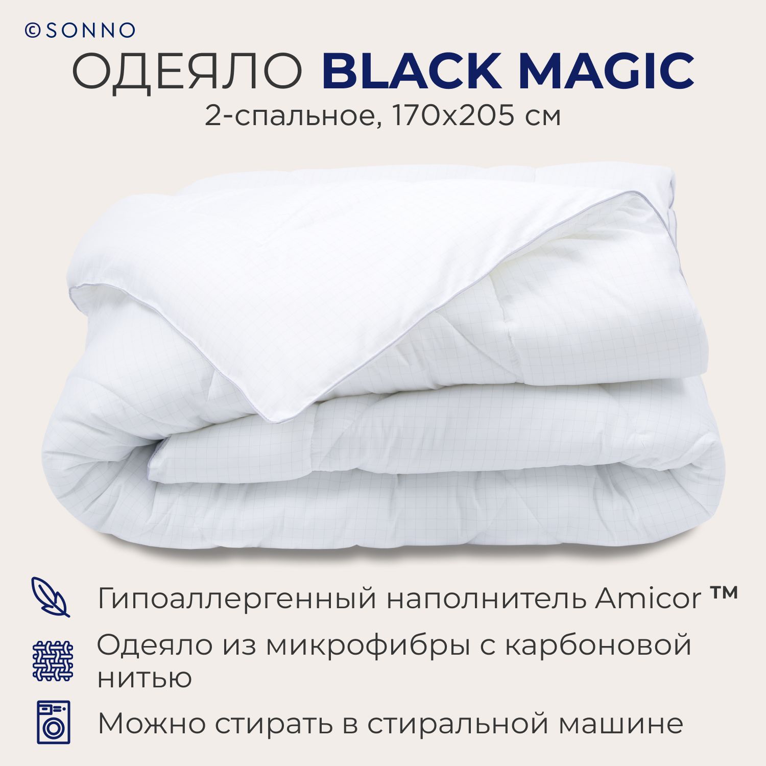 Одеяло SONNO BLACK MAGIC 2-спальное, 170х205 см, гипоаллергенное, 350 г/м2, цвет Белый