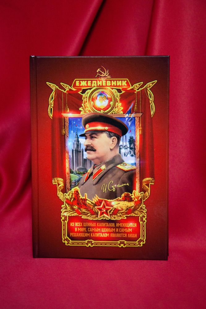 

Ежедневник, Русский Замысел Мироустройства, красный, недатированный, с цитатами Сталина, красный