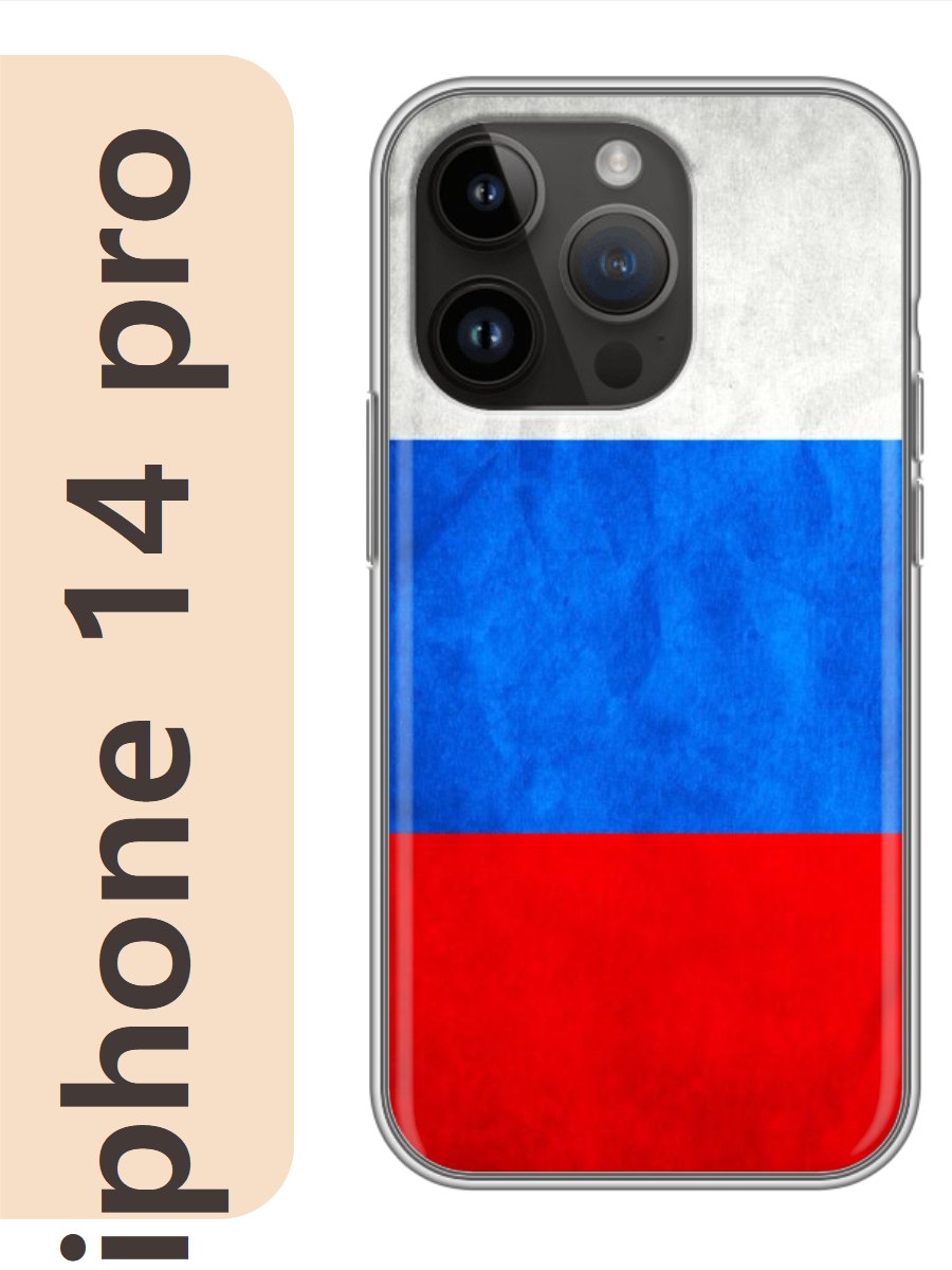 

Чехол на Apple Iphone 14 pro флаг России 325, Прозрачный, Iphp14rzne