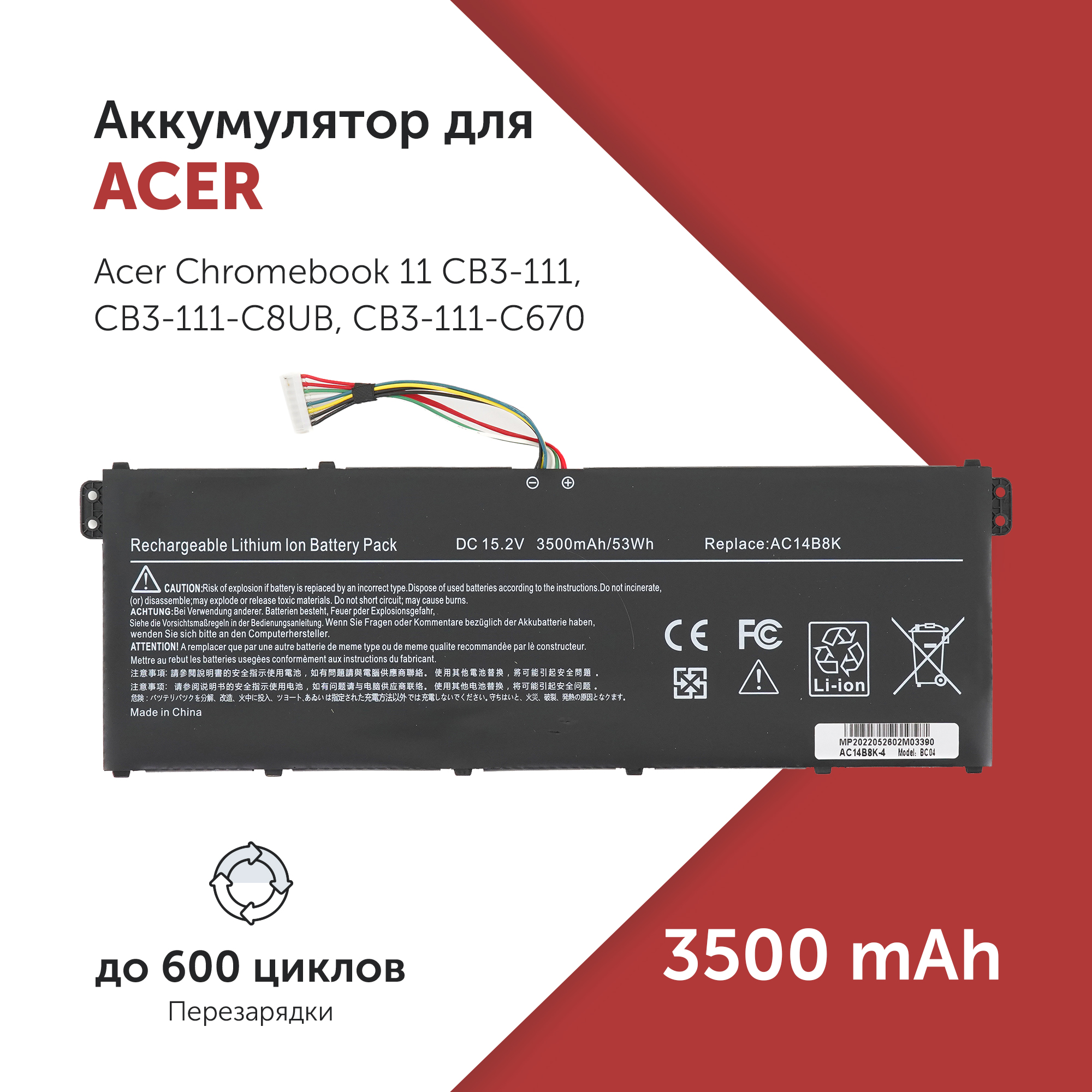 Аккумулятор GREENWAY для ноутбука Acer Aspire E3-111 AC14B8K 152V 3090mAh 46Wh 2440₽