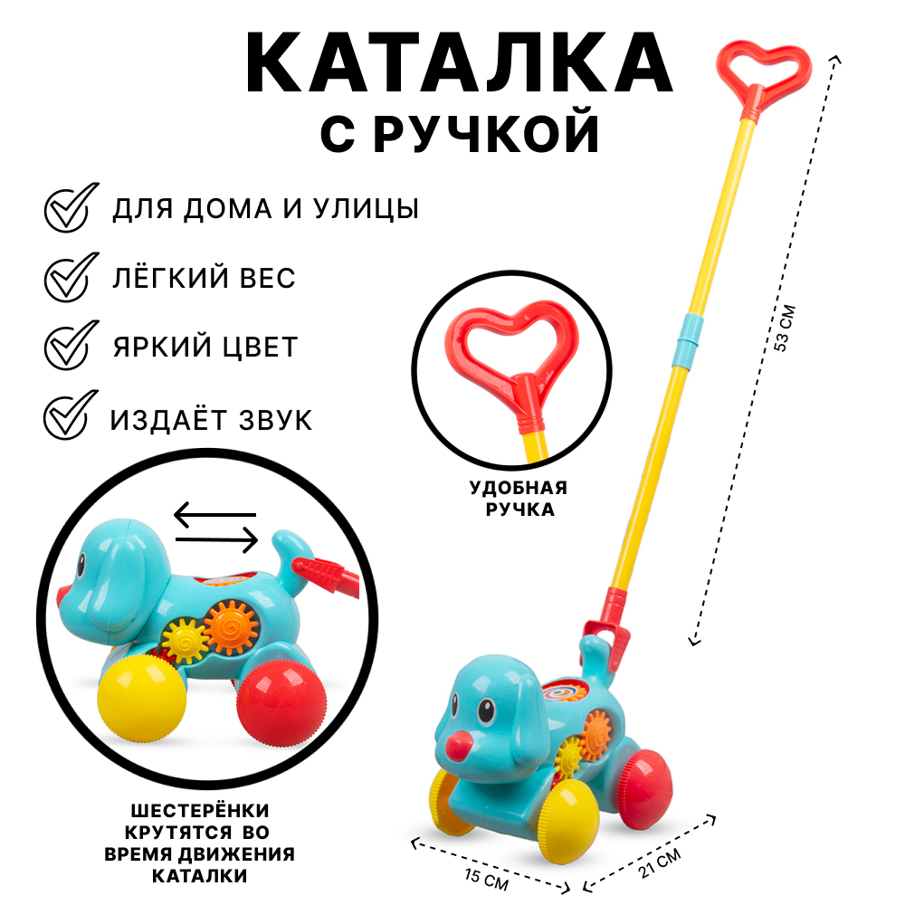 Каталка детская Tongde с ручкой Собака A0363 голубая