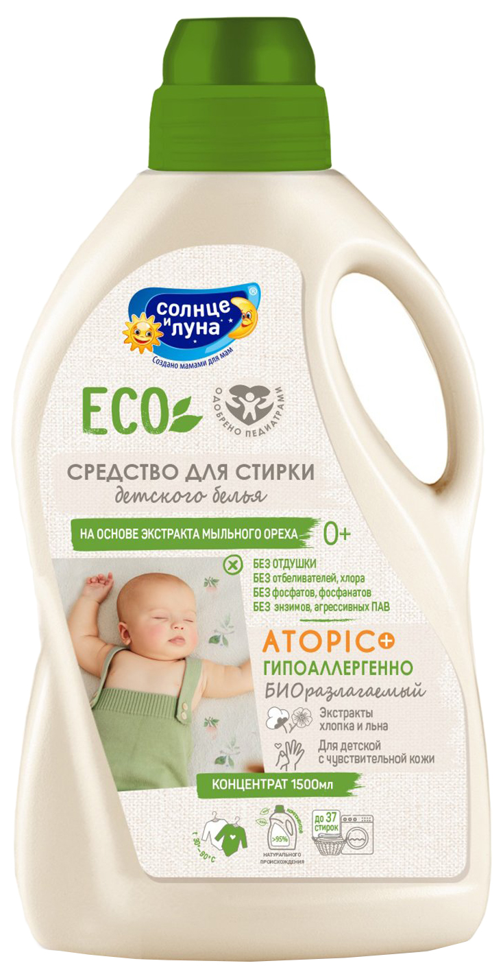 Гель для стирки Солнце и Луна Eco для детского белья 1,5 л