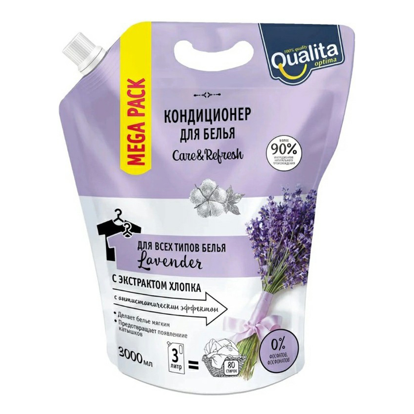 фото Кондиционер для белья qualita lavender с экстрактом хлопка 3 л