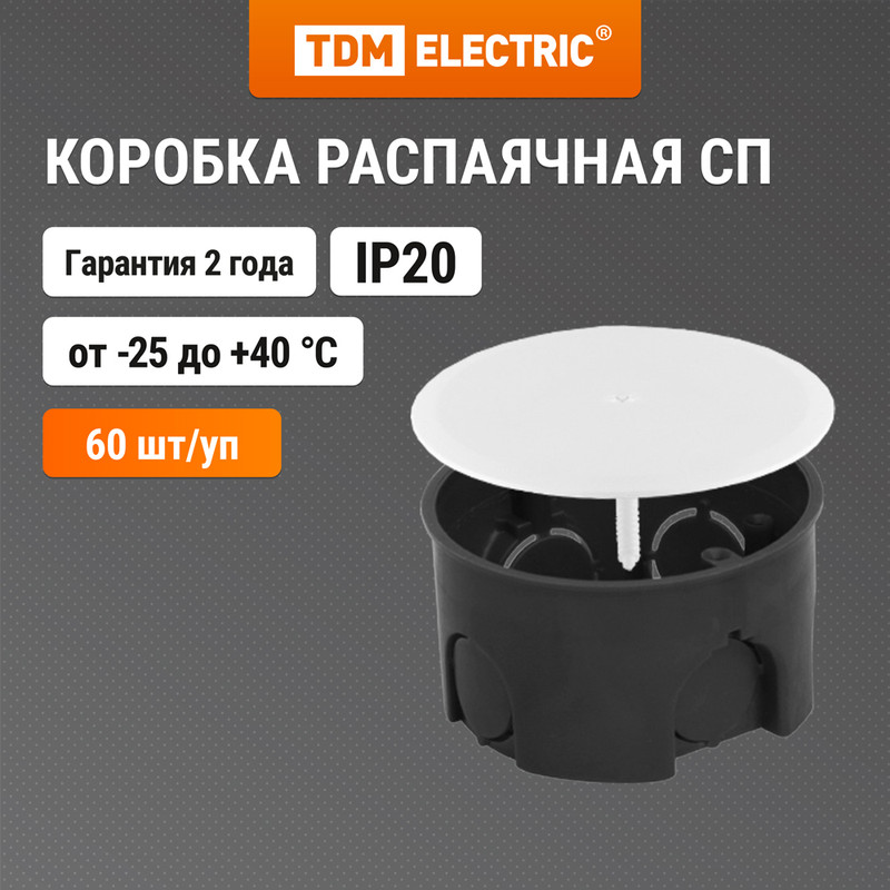 

Распаячная коробка СП D103х50мм, крышка, IP20, TDM {SQ1402-0013}, Черный