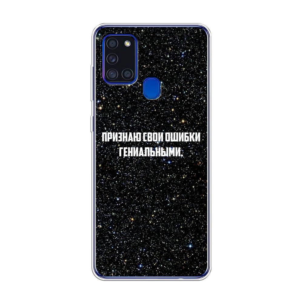 

Чехол на Samsung Galaxy A21s "Признаю свои ошибки гениальными", Черный;белый, 2100250-6
