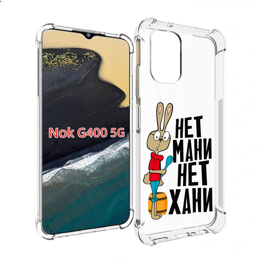 

Чехол MyPads нет мани нет хани для Nokia G400 5G, Прозрачный, Tocco