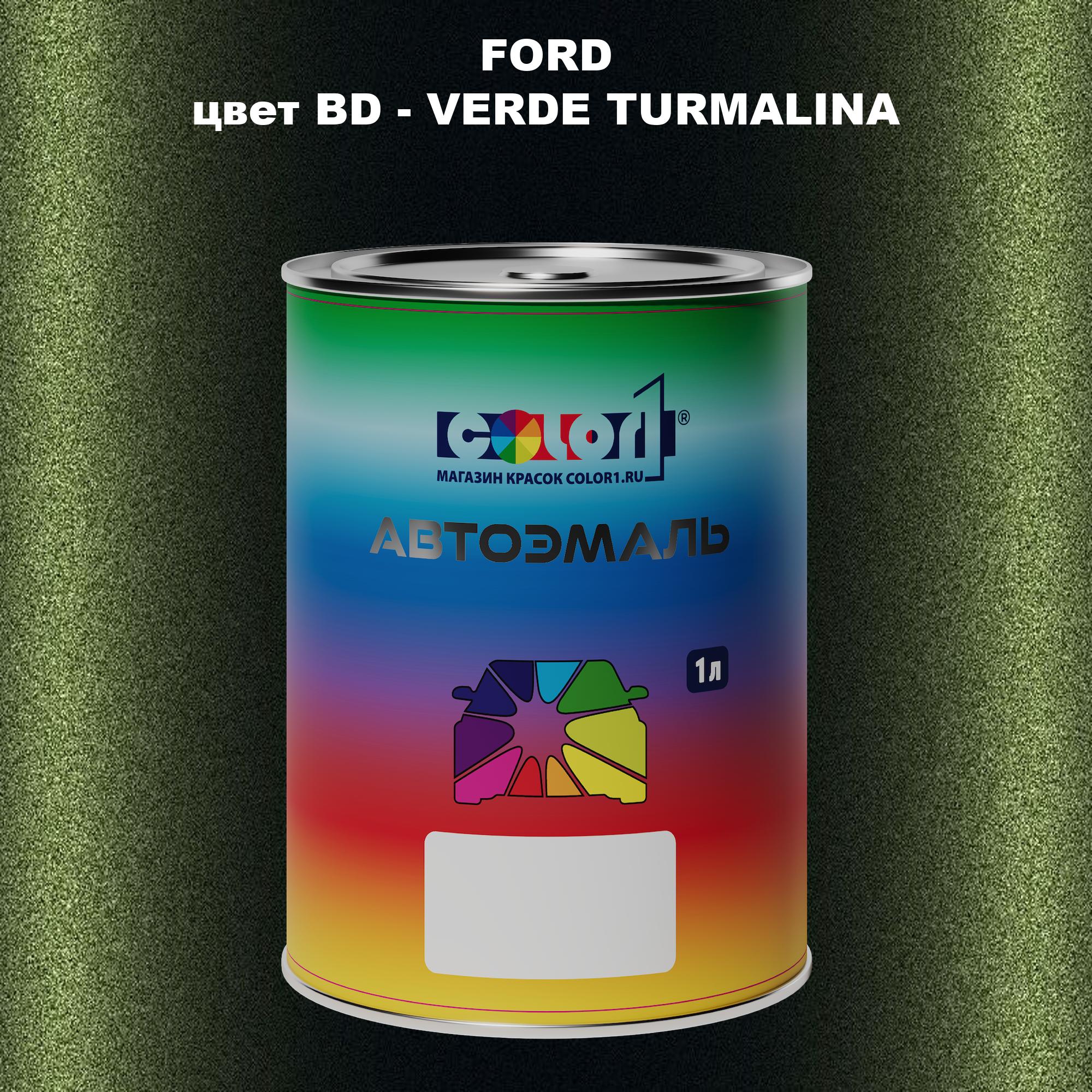 

Автомобильная краска COLOR1 для FORD, цвет BD - VERDE TURMALINA, Прозрачный