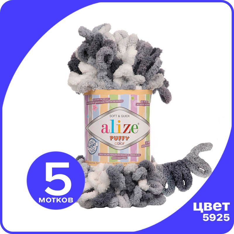 

Пряжа Alize Puffy Color - 5925, 100г x 9м - 5 шт / Ализе Пуффи Колор - разноцветная пряжа, Разноцветный, klubоk.club_Puffу Cоlor