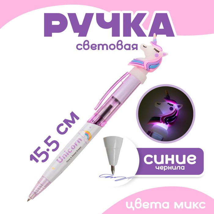 

Ручка-прикол «Единорог», световая, цвета МИКС (36 шт.)