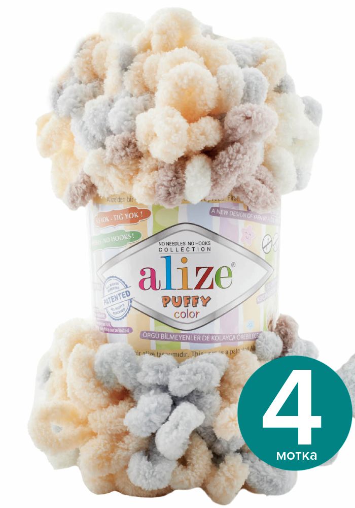 

Пряжа Alize Puffy Color - 6463, 100г x 9м - 4 шт / Ализе Пуффи Колор - разноцветная пряжа, Разноцветный, klubоk.club_Puffу Cоlor