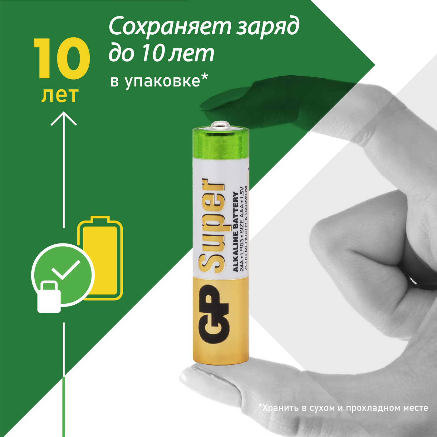 фото Батарея gp super alkaline 24a lr03 aaa (40шт)