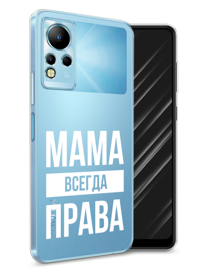 

Чехол Awog на Infinix Note 11 "Мама права", Разноцветный, 3100450-6