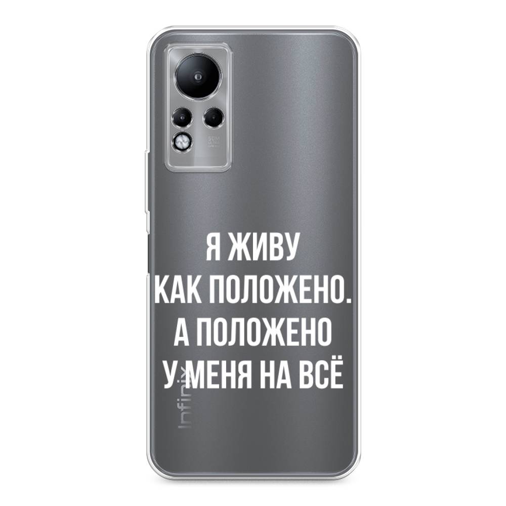 

Чехол Awog на Infinix Note 11 "Живу как положено", Разноцветный, 3100450-6