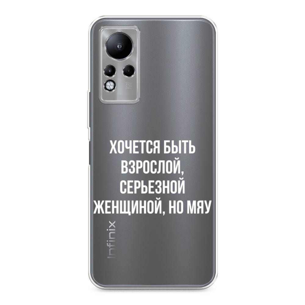 

Чехол Awog на Infinix Note 11 "Серьезная женщина", Разноцветный, 3100450-6