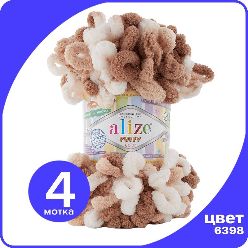 

Пряжа Alize Puffy Color - 6398, 100г x 9м - 4 шт / Ализе Пуффи Колор - разноцветная пряжа, Разноцветный, klubоk.club_Puffу Cоlor