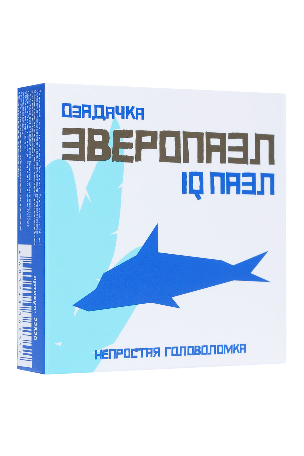 Головоломка Озадачка. Дельфин, 8 элементов Озадачка