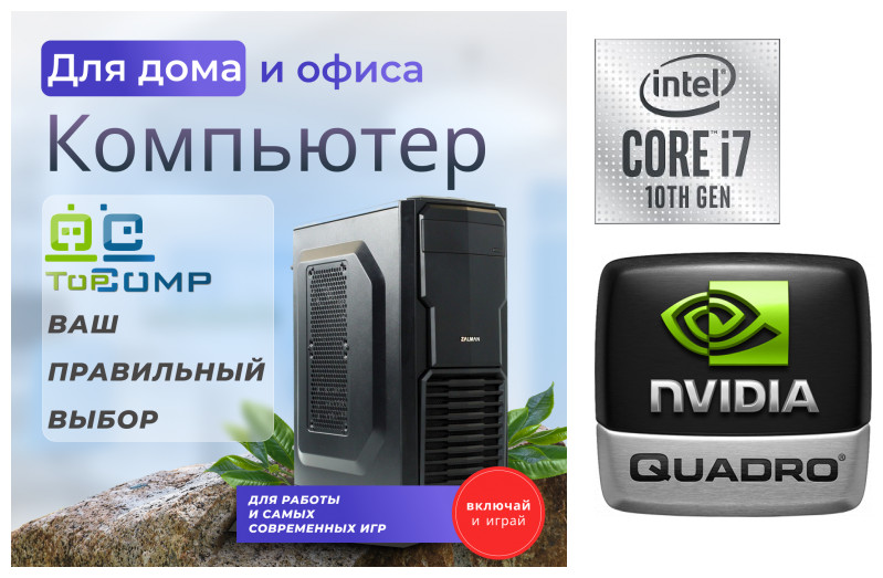 

Системный блок TopComp PW 41303165