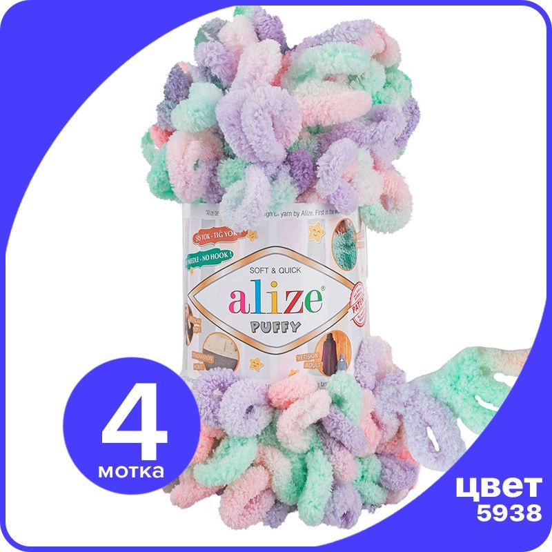 

Пряжа Alize Puffy Color - 5938, 100г x 9м - 4 шт / Ализе Пуффи Колор - разноцветная пряжа, Разноцветный, klubоk.club_Puffу Cоlor