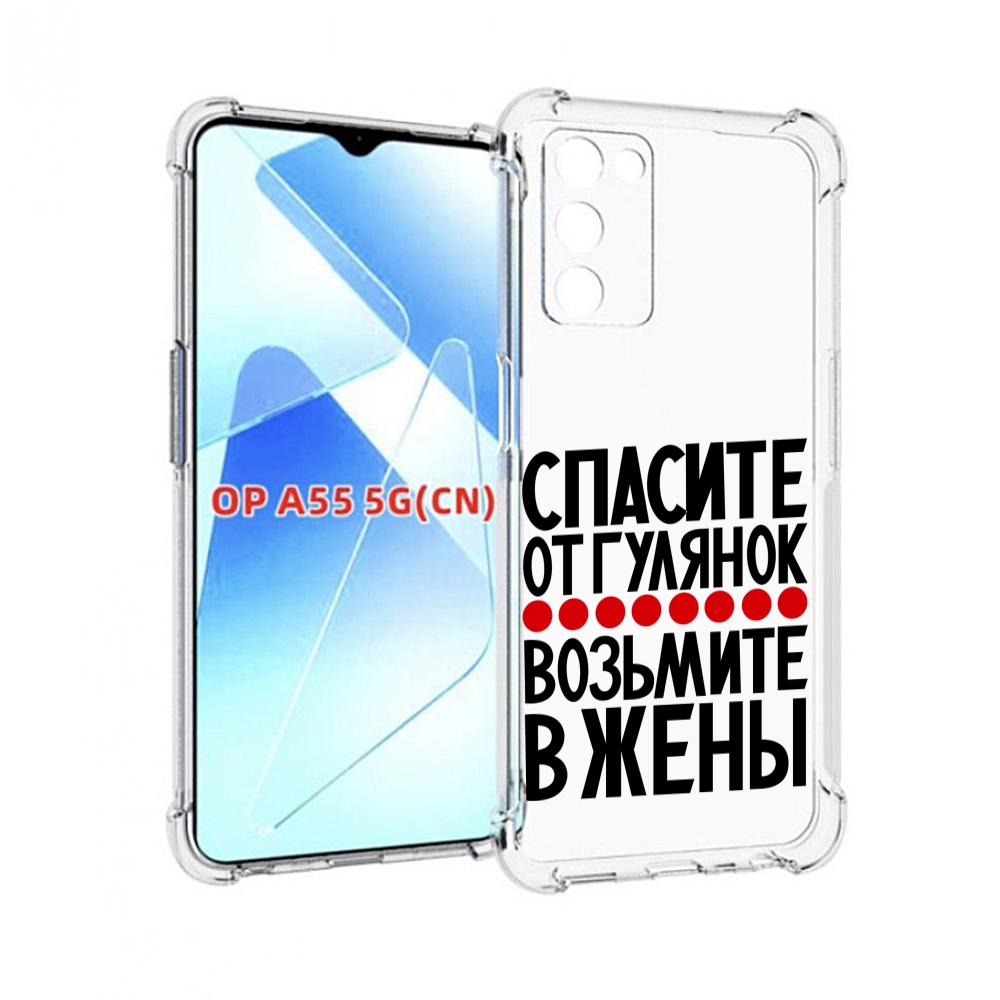 

Чехол MyPads Спасите от гулянок возьмите в жены для Infinix Zero X Neo, Прозрачный, Tocco