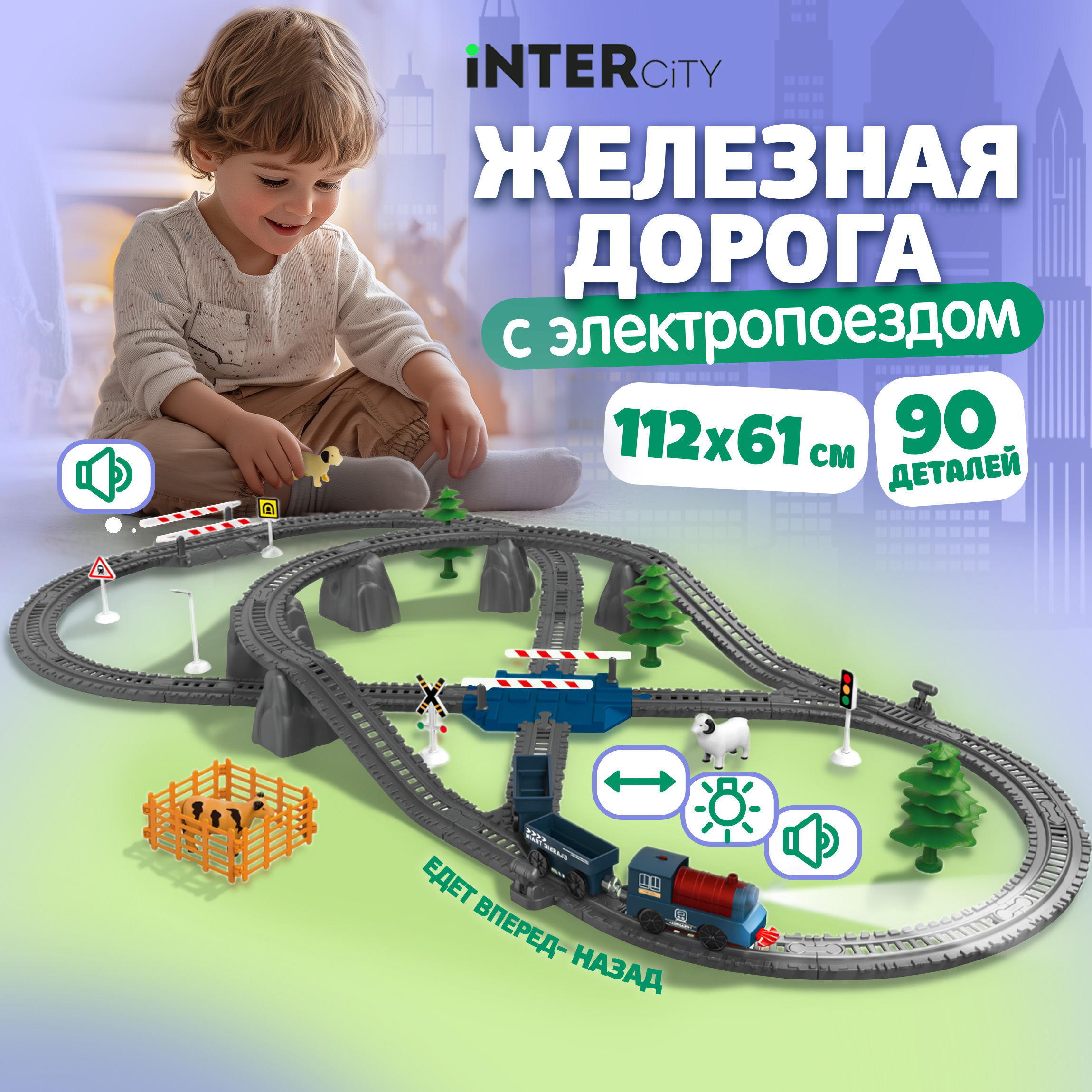 Набор железная дорога 1TOY InterCity Diesel Фермер 90 дет