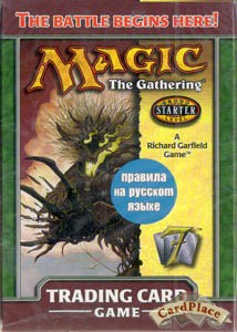 фото Mtg: начальный набор «starter game» издания seven edition с правилами на русском языке magic: the gathering