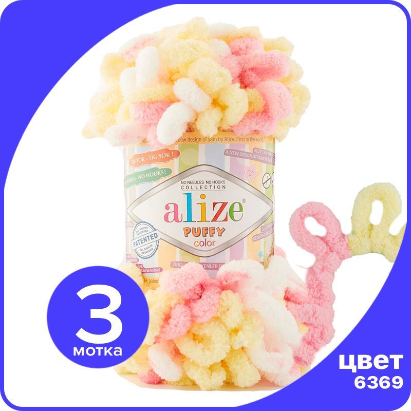 

Пряжа Alize Puffy Color - 6369, 100г x 9м - 3 шт / Ализе Пуффи Колор - разноцветная пряжа, Разноцветный, klubоk.club_Puffу Cоlor