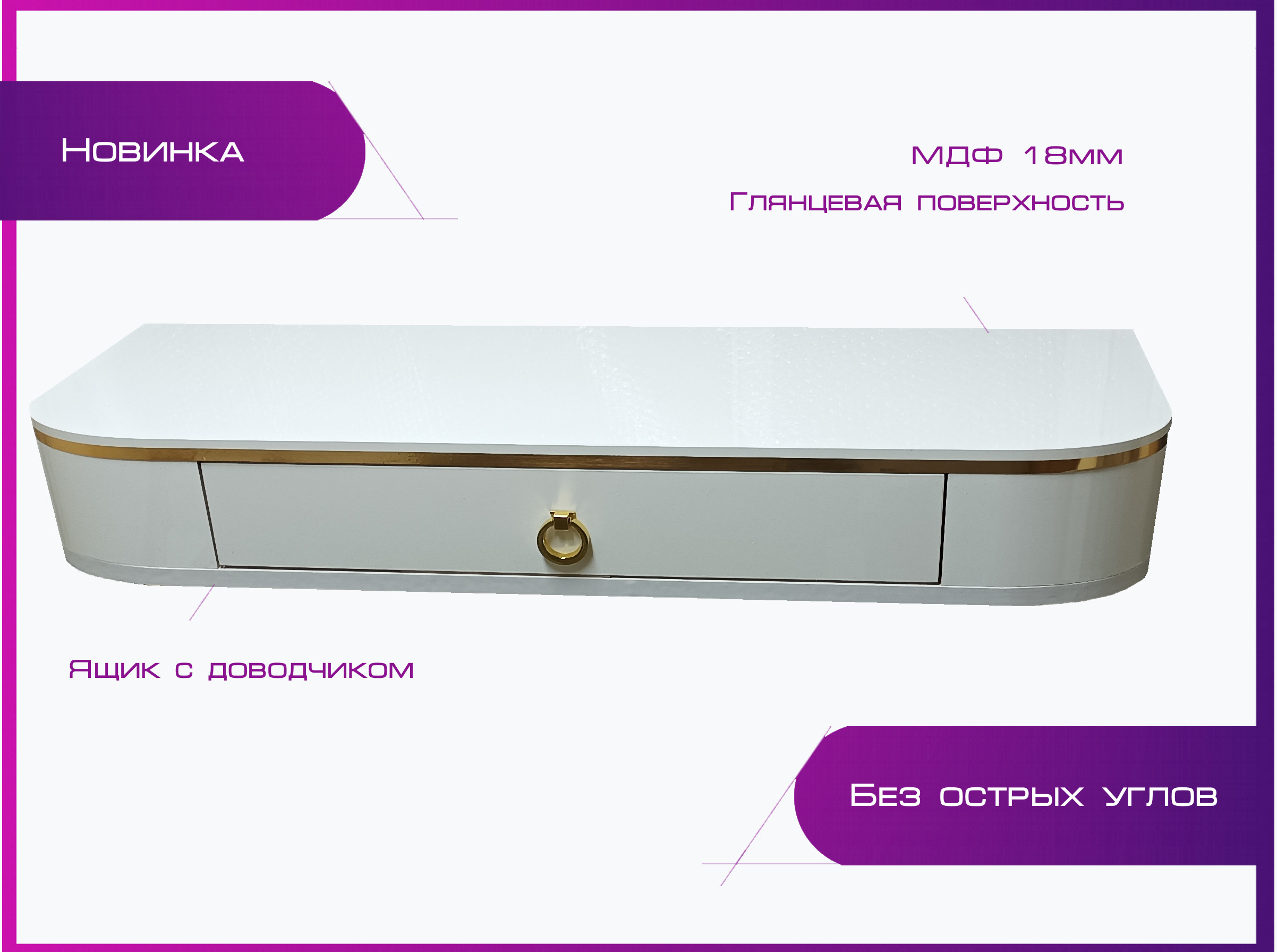 Стол туалетный Облик GlanceHRound85 HR100-G-white-gold 19500₽