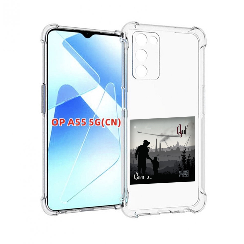 

Чехол MyPads Сам и… Guf для Infinix Zero X Neo, Прозрачный, Tocco