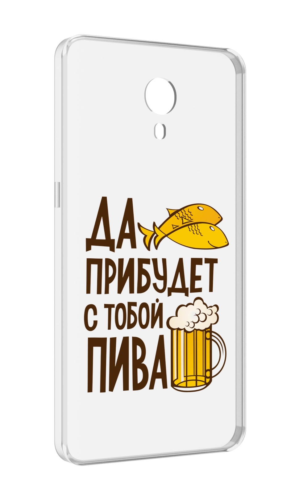 

Чехол MyPads да-прибудет-с-тобой-пива для Meizu M3 Note, Прозрачный, Tocco