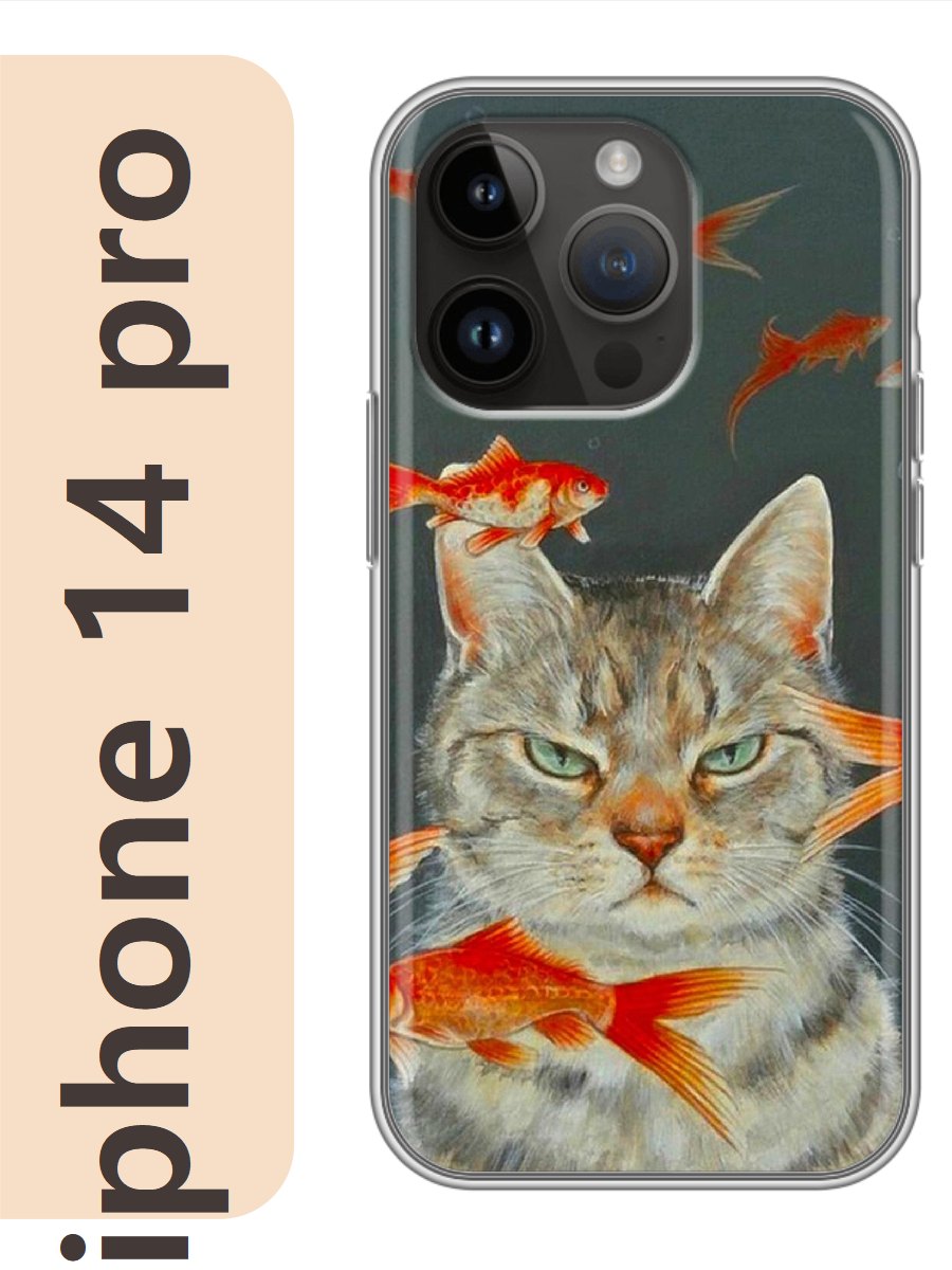 

Чехол на Apple Iphone 14 pro кот и рыбы 241, Iphp14zhiv