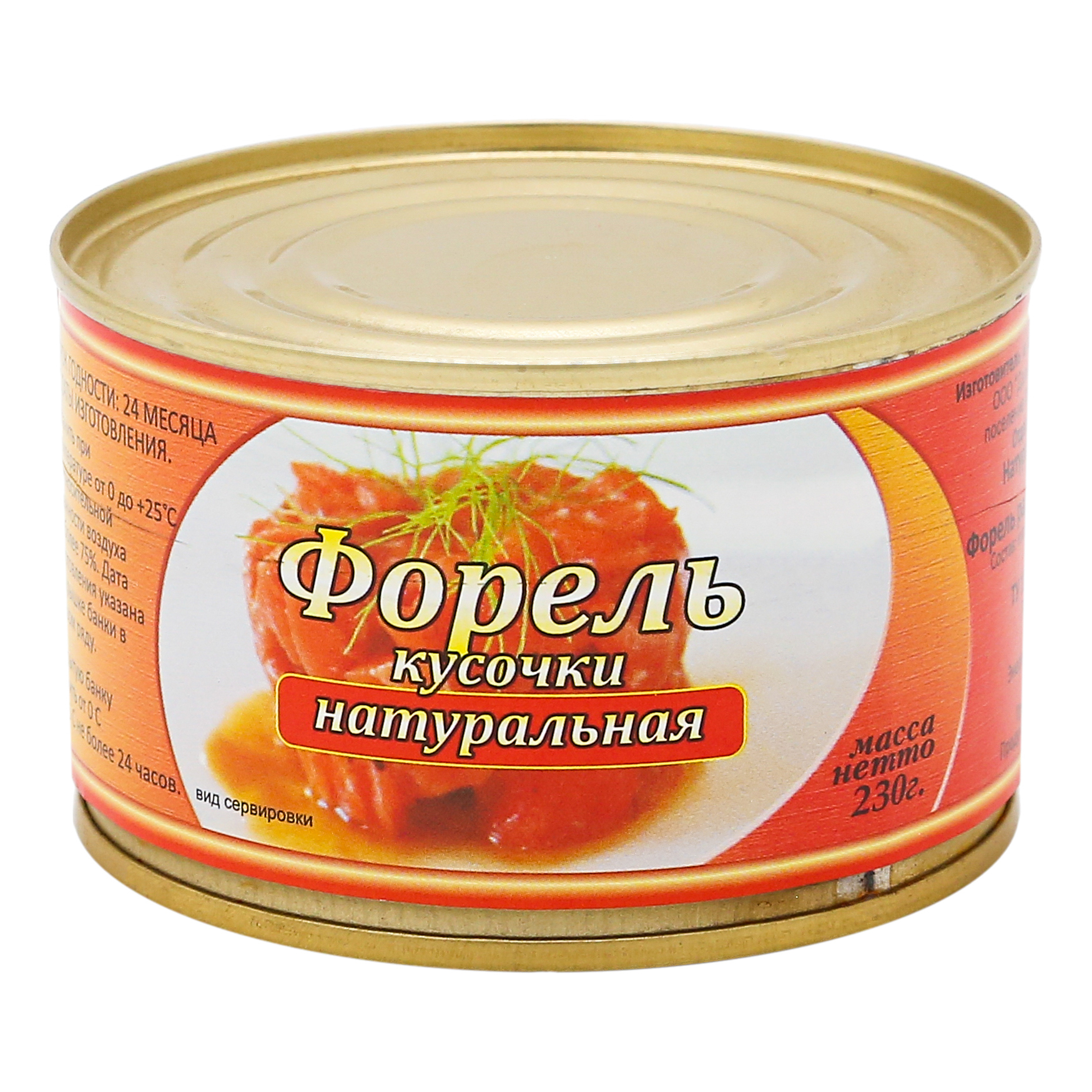 

Форель кусочки натуральная 230 г