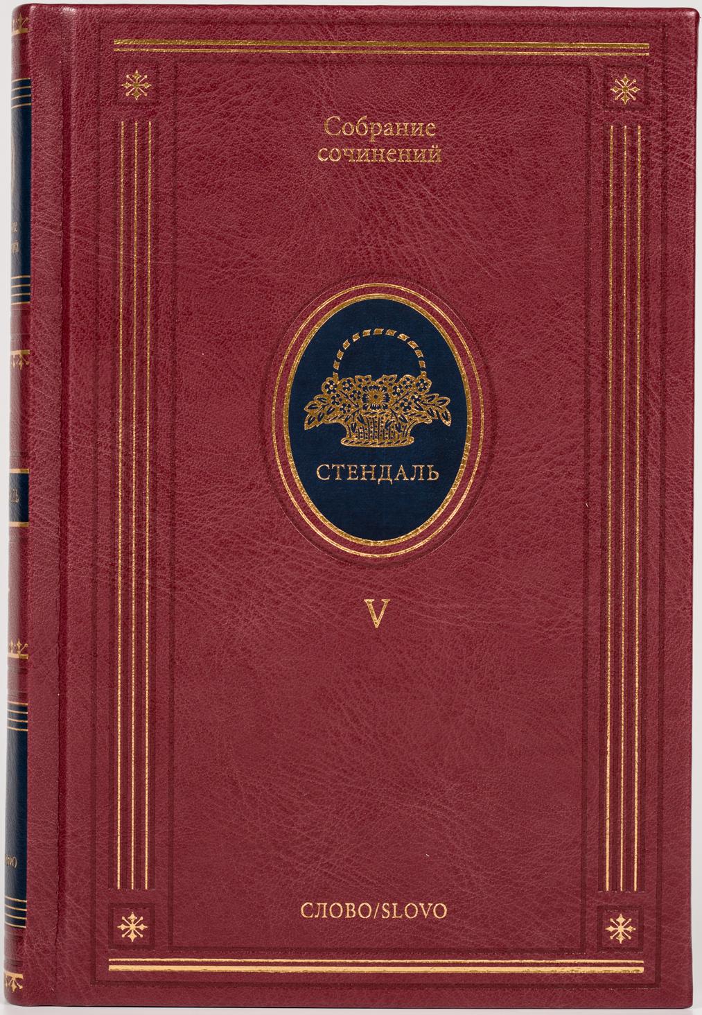 

Стендаль. Собрание сочинений. 6 томов, 9785387012846