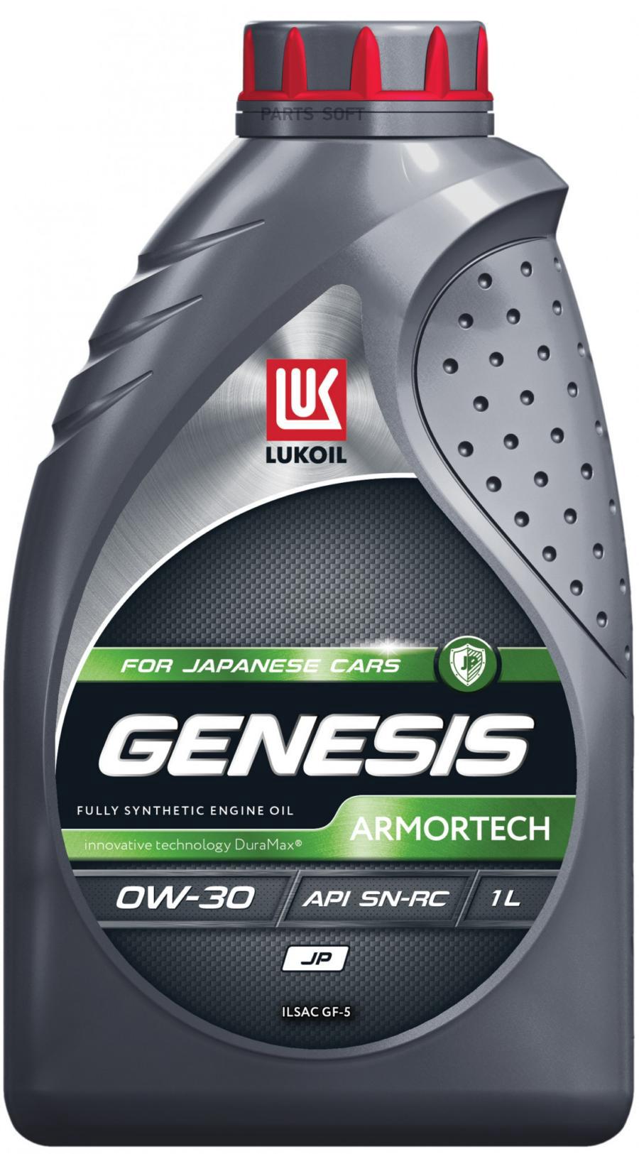 

Моторное масло Lukoil синтетическое GENESIS ARMORTECH JP API SN/SN-RC ILSAC GF-5 0W30 1л