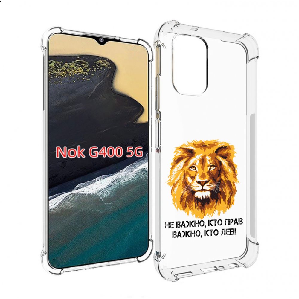 

Чехол MyPads мудрый лев для Nokia G400 5G, Прозрачный, Tocco