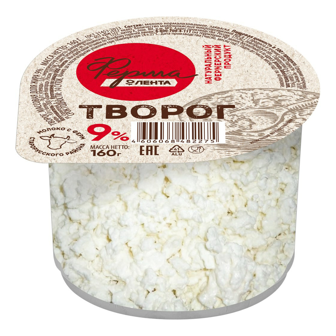 

Творог рассыпчатый Лента Ферма 9% 160 г