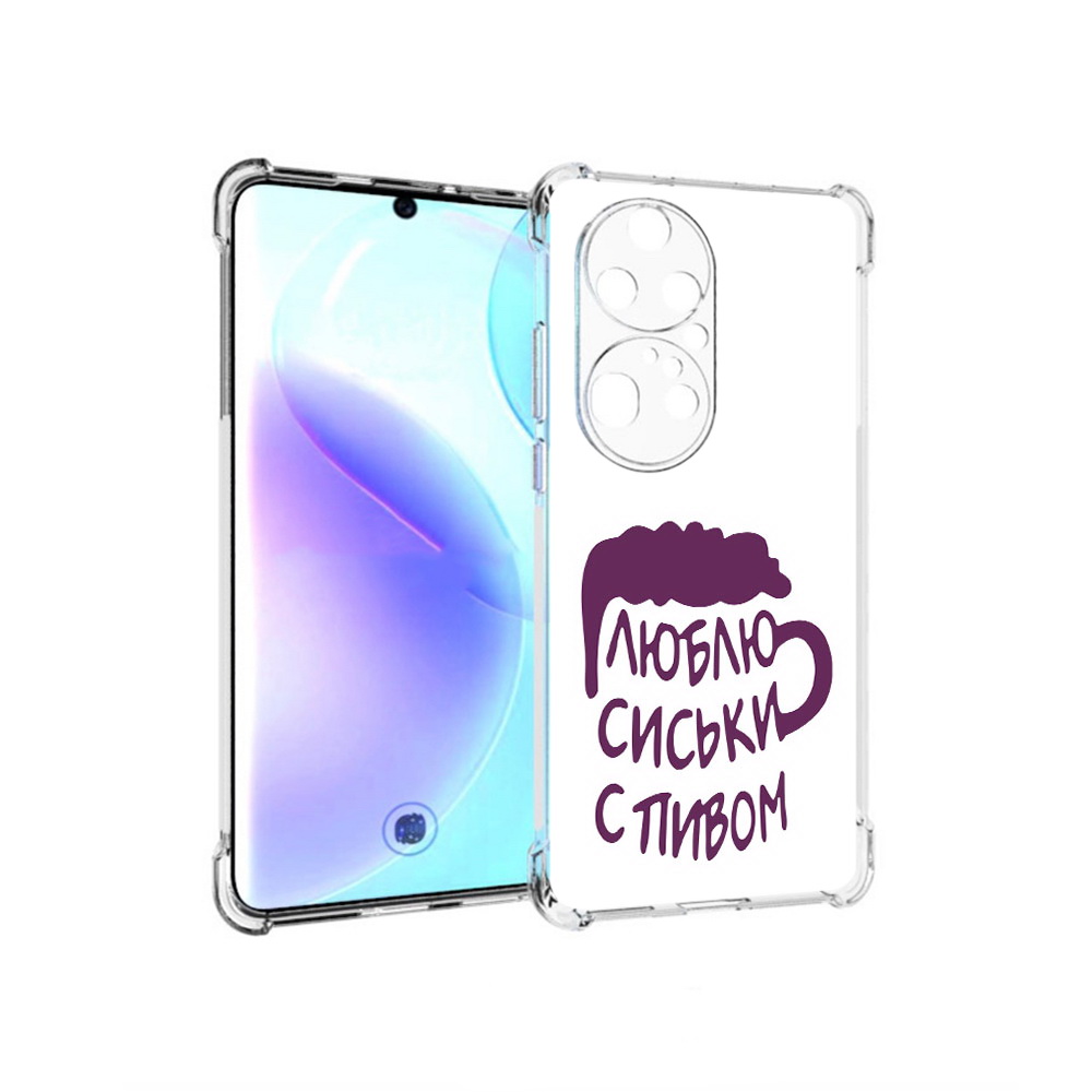 

Чехол MyPads Tocco для Huawei P50 Pro люблю пить кружка, Прозрачный, Tocco