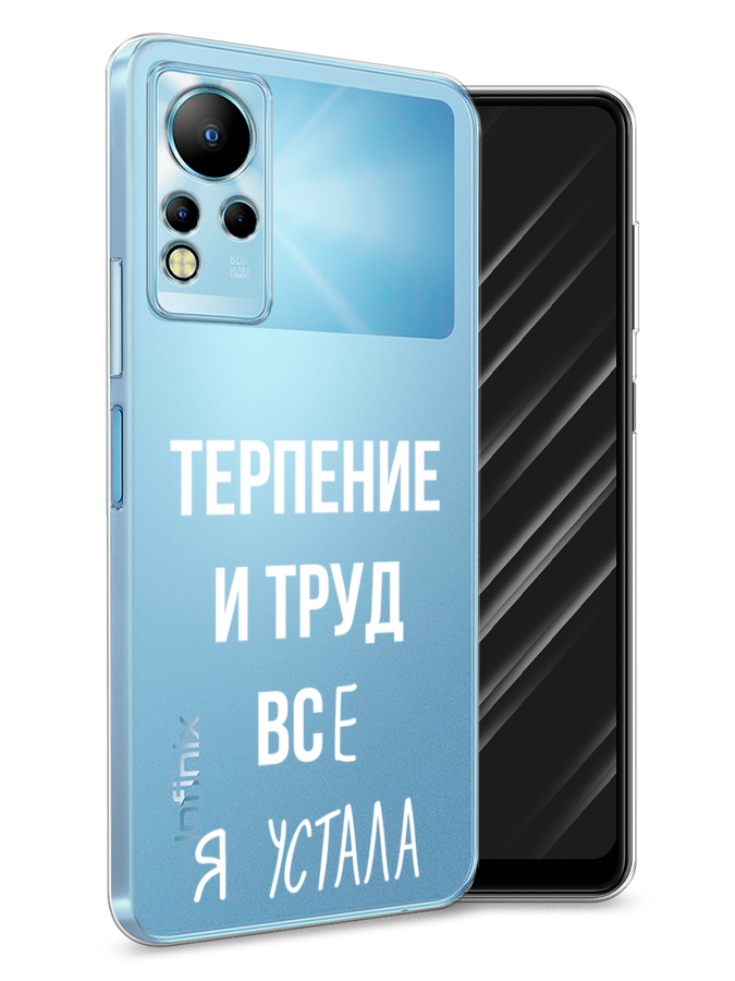 

Чехол Awog на Infinix Note 11 "Все я устала", Разноцветный, 3100450-6