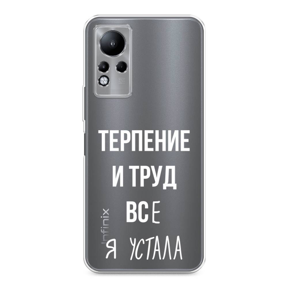 фото Чехол awog "все я устала" для infinix note 11